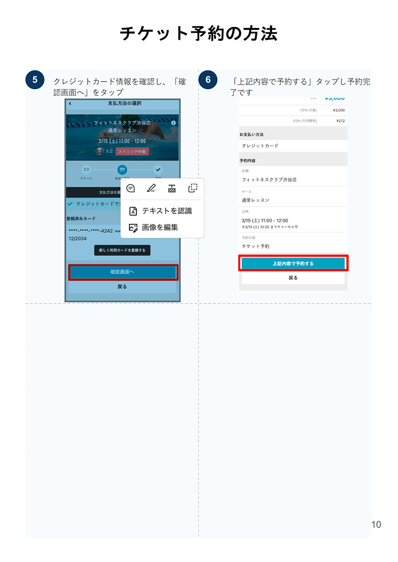 登録方法について
