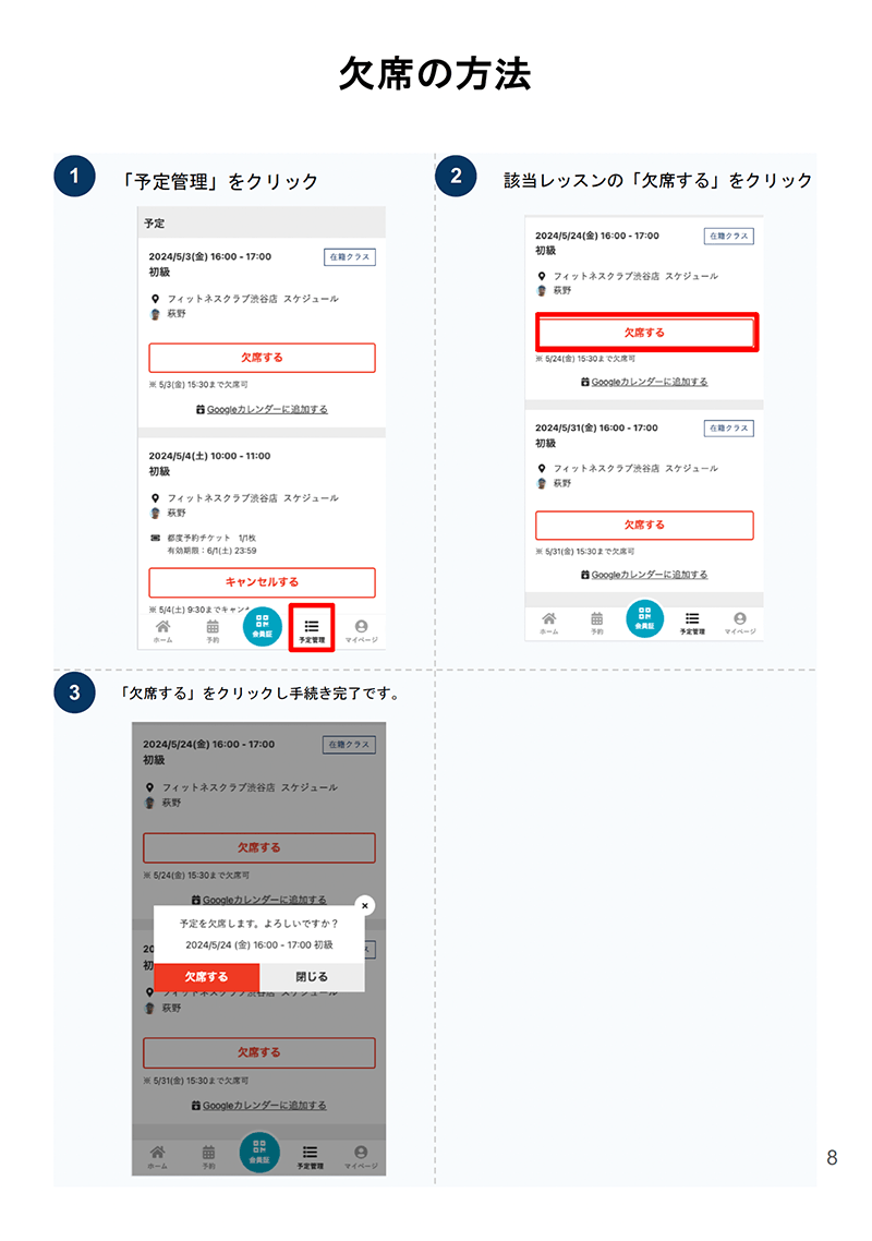 登録方法について