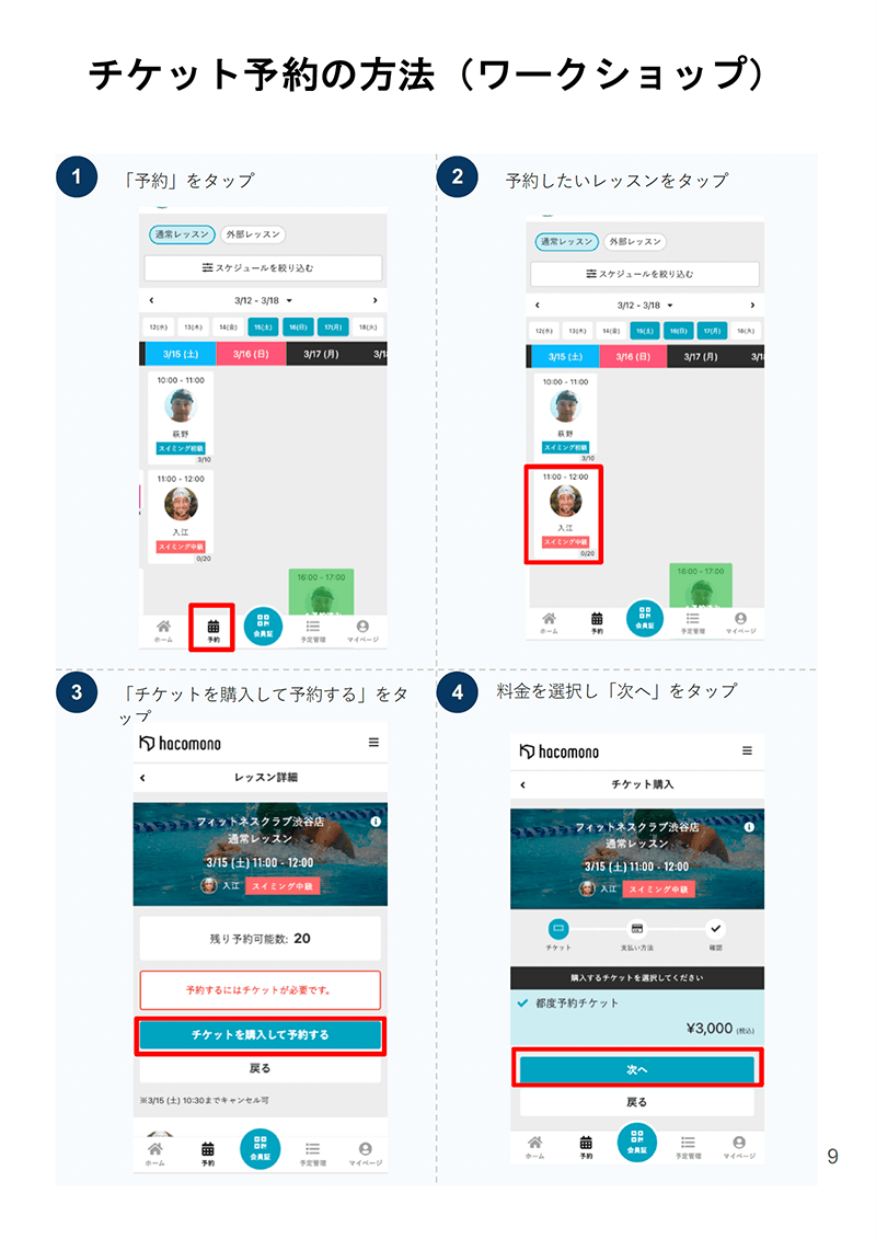 登録方法について